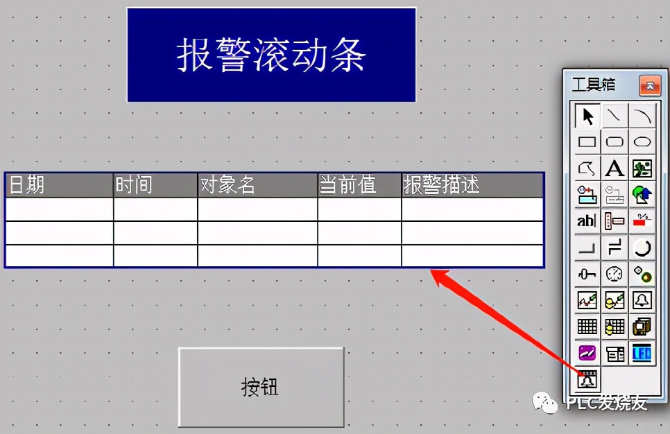 mcgs昆仑通态触摸屏精讲,mcgs昆仑通态如何打开工具箱