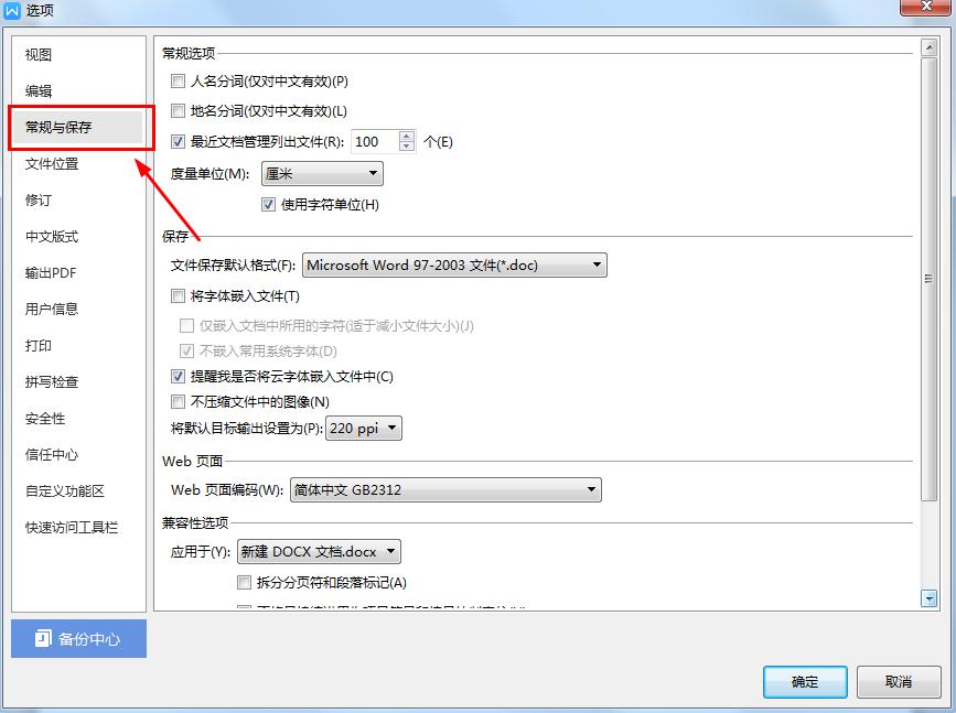 wps软件中文档保存在哪,wps软件不能保存到优盘是什么原因