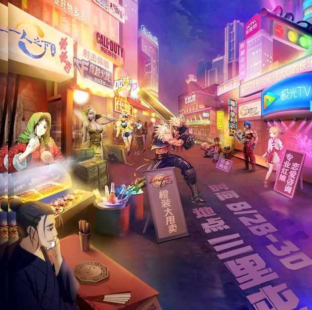 腾讯视频好时光游戏节首次亮相三里屯3.3开启赶集模式