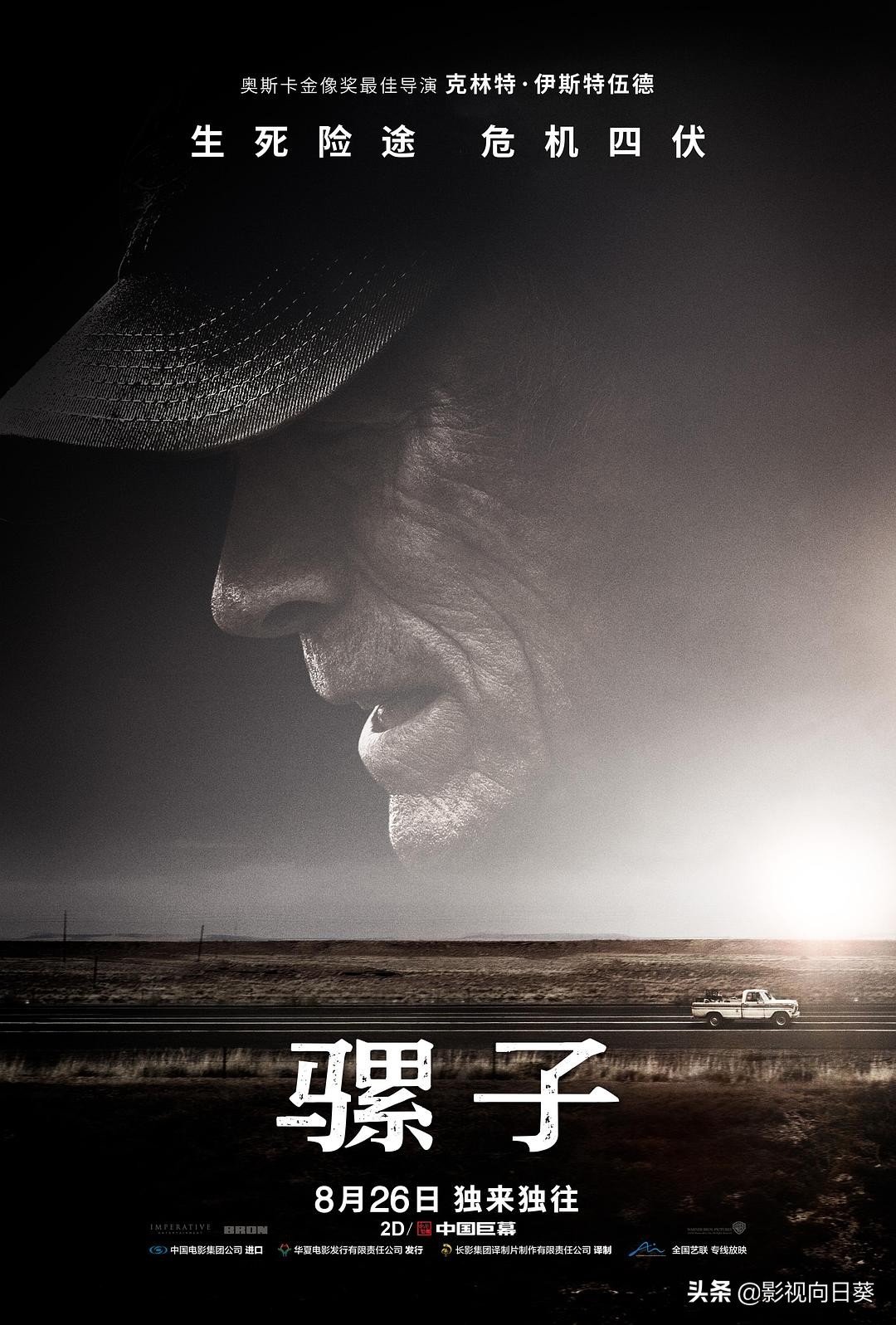 2019年华语十大佳片,2018年华语电影十佳片