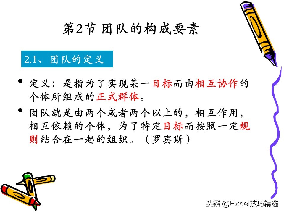 领导力培训团建签到,领导力团建课程