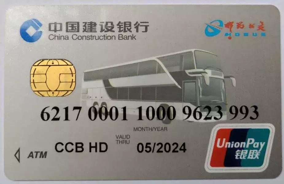 公交乘车码怎么扣款,邯郸公交车刷两次卡