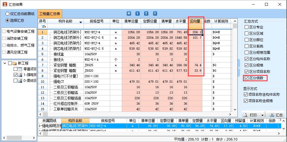 鹏业算量软件怎样进入模型窗口,鹏业安装算量最新教学视频