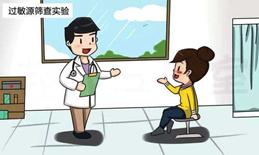 协和蒋子栋：教您如何安全度过鼻塞、鼻痒、涕流不止的过敏高发季