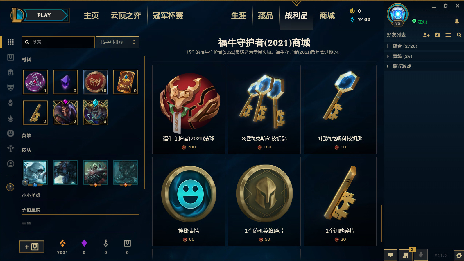 lol英雄蓝色精粹调整,lol蓝色精粹充足不能买英雄