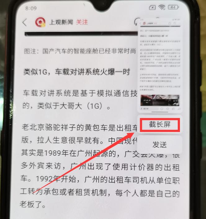 小米手机六种截屏方法,小米手机七种截屏技巧