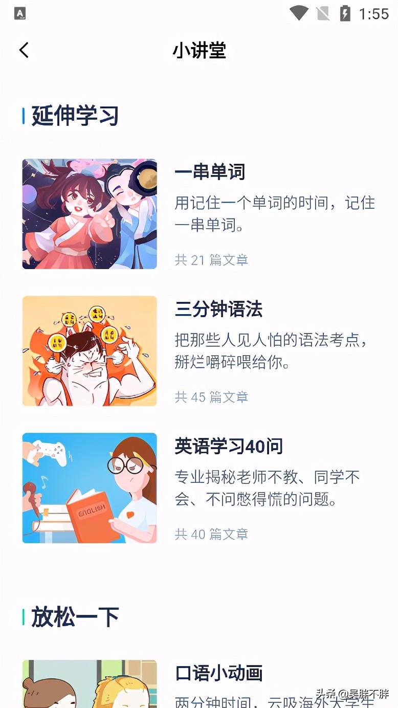 考研英语背单词哪个app靠谱,用词根词缀背单词最好的app