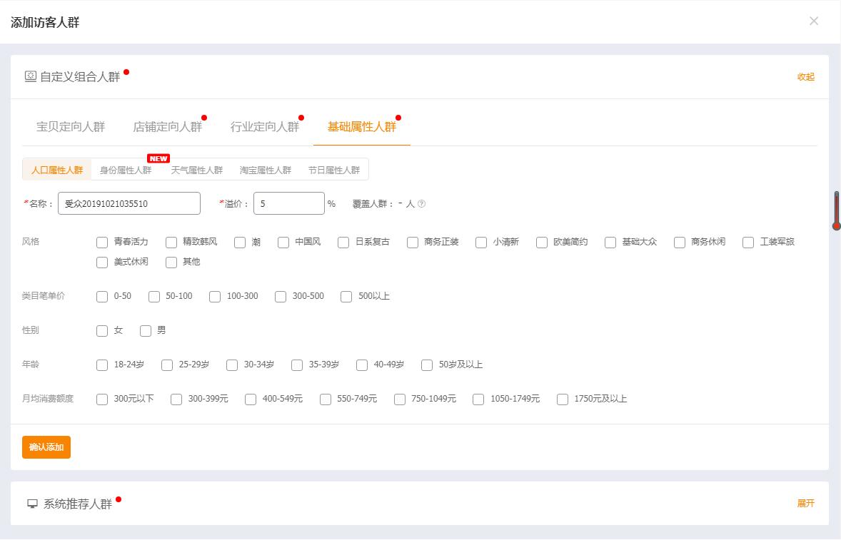 直通车主图怎么操作,直通车优化操作方法
