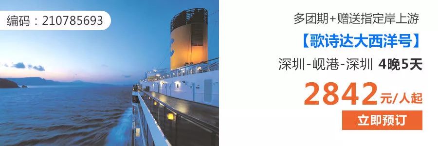 暑假出游有效省钱攻略,暑假邮轮之旅