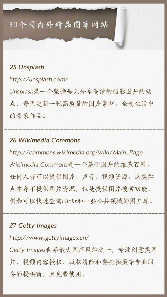 美图摄影素材网站,10个免费设计图库素材网站