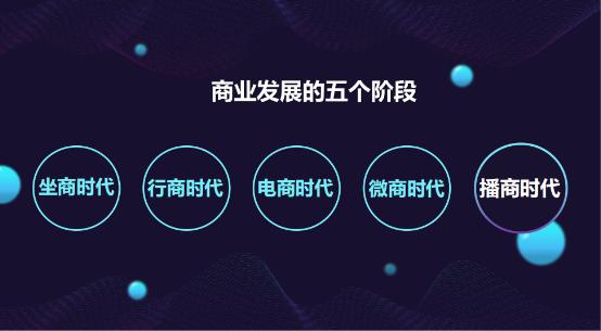 颠覆社交电商、微商必备新利器—益企微信直播