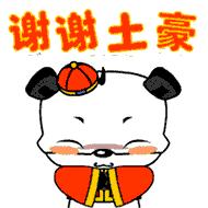 谢谢群主表情包,谢谢大家表情包