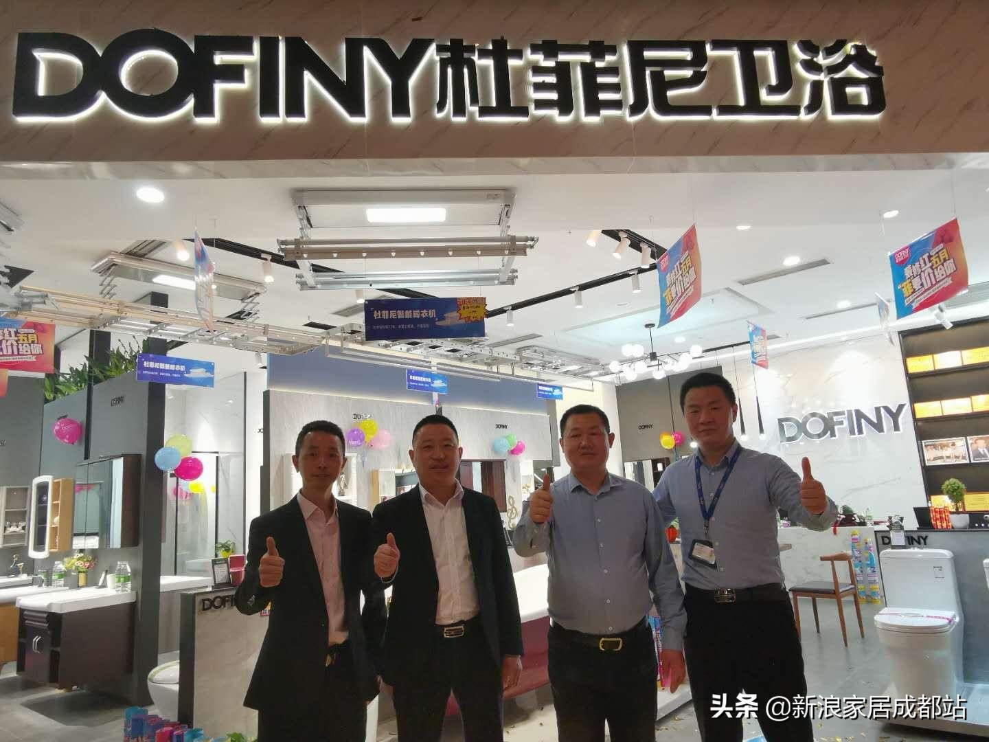 杜菲尼卫浴旗舰店,杜菲尼卫浴店三明