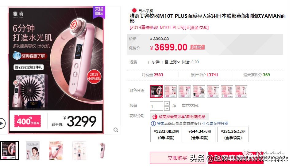 美容仪到底有没有用，拔草种草篇-强推Ulike激光脱毛仪