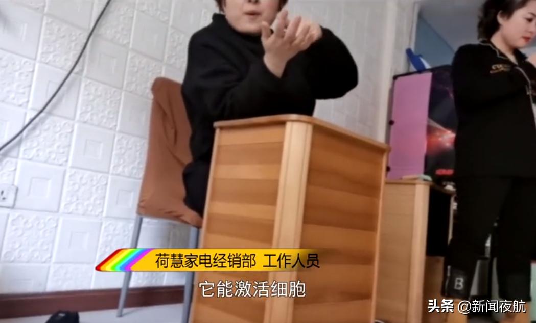 恢复人体机能、激活细胞，还能治病？4988元的神桶这么神吗？