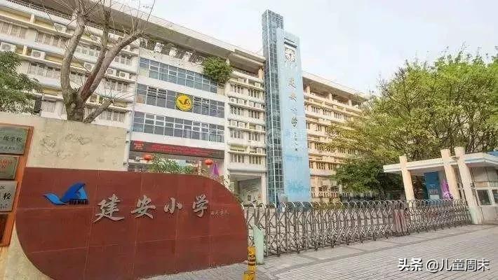 深圳宝安欣欣小学怎么样,深圳宝安福永福新小学