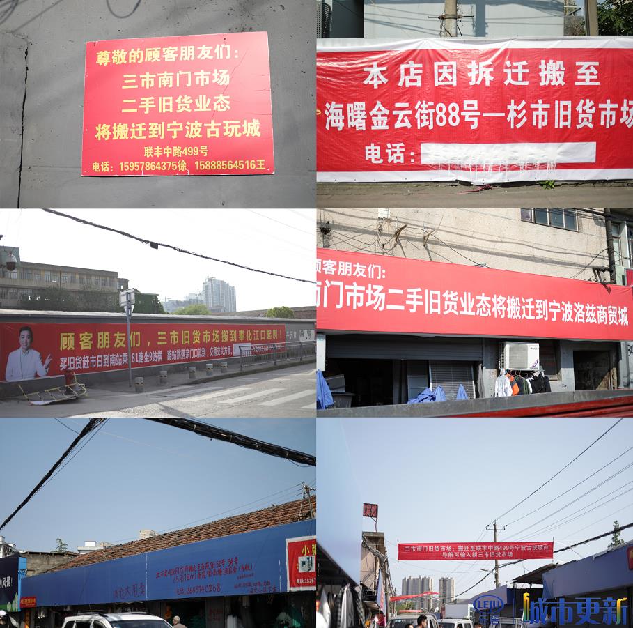 三市旧货市场什么时候拆迁,原三市旧货市场搬迁哪里了