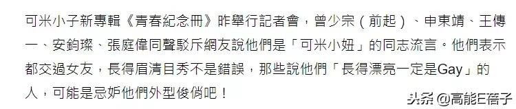 宝岛男团串烧,宝岛男团字幕版