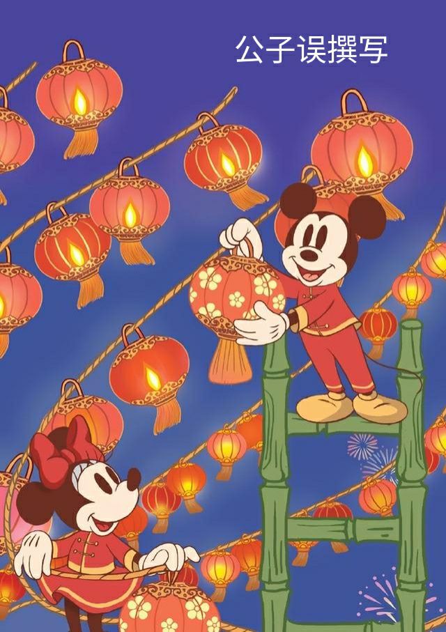 米老鼠情史录，它为什么没孩子？一文看懂百年迪士尼