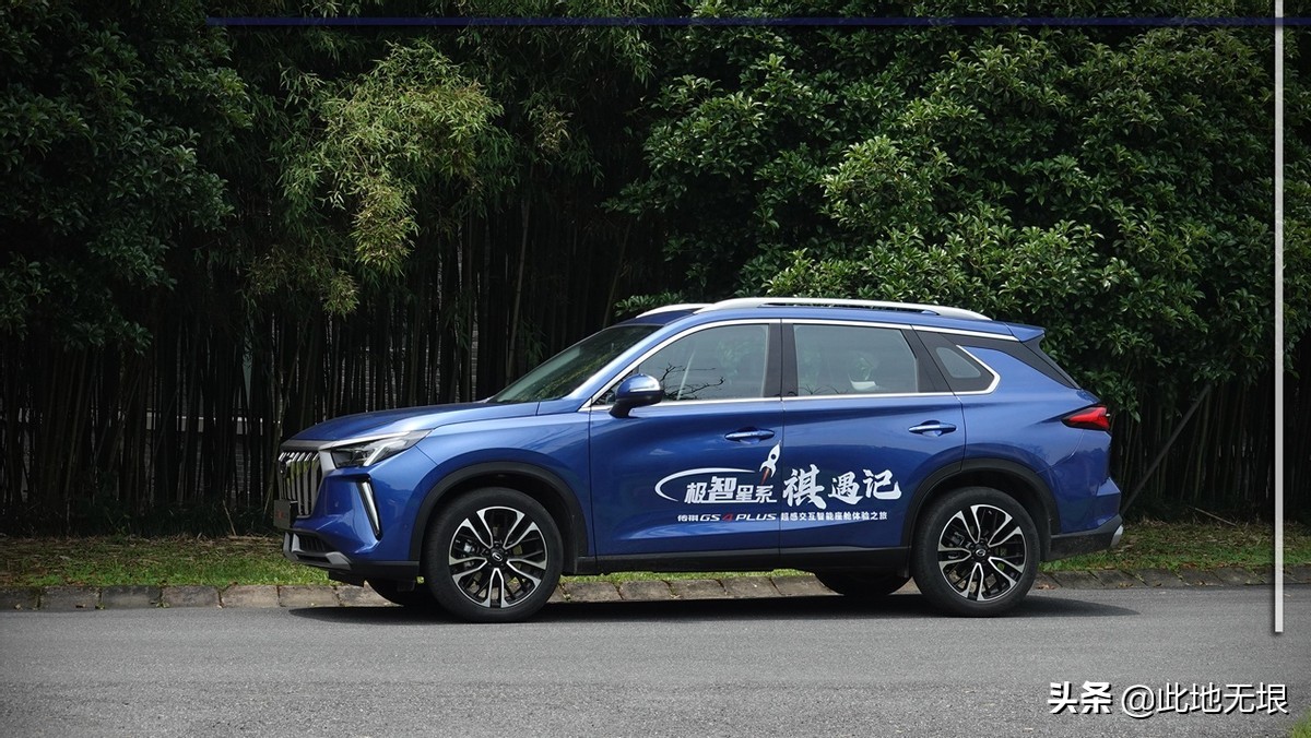 注重均衡，更有安全感，试驾广汽传祺GS4PLUS