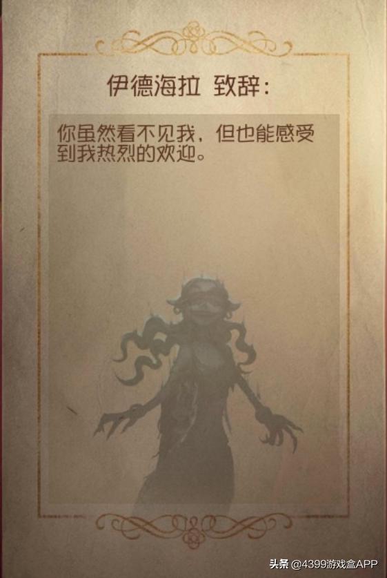 第五人格周年庆活动讲解,第五人格致辞怎么写