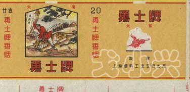 解放前的香烟牌子,中国老品牌香烟图片