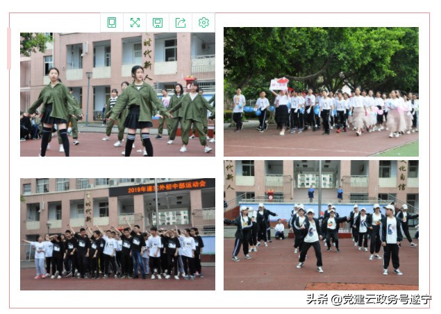 遂宁中学外国语实验学校运动会,遂宁高级实验学校初中2021运动会