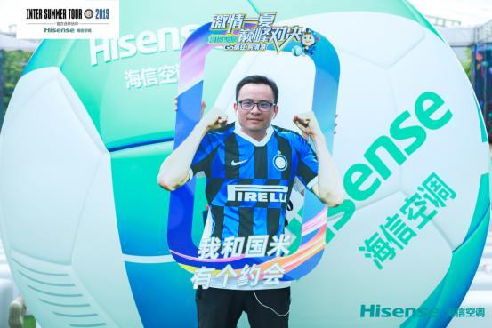 国米见面会,国米球迷聚会