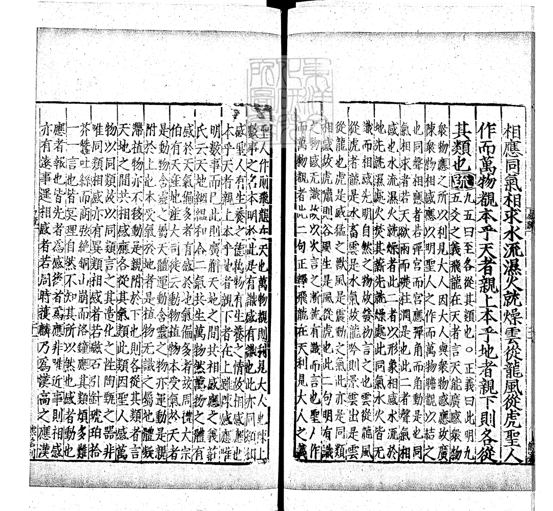 十三经注疏收录原文,十三经注疏大全