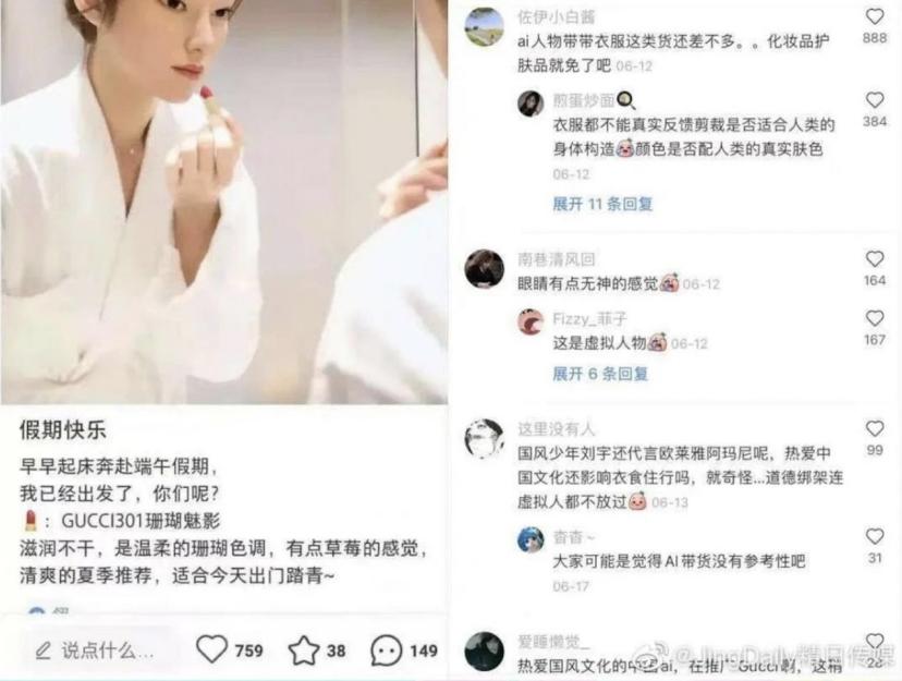 虚拟偶像和艺人同台,虚拟偶像打架