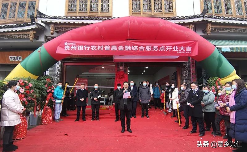 贵州银行岔河社区普惠金融服务点,贵州银行普惠金融部