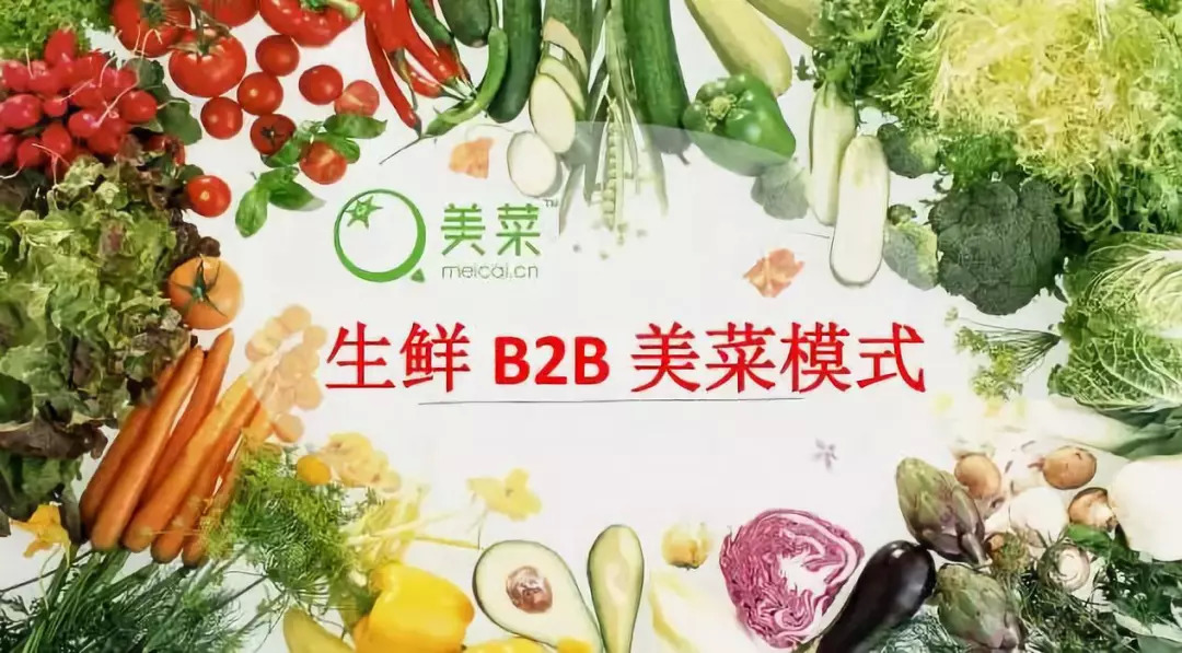 借鉴日本餐饮四大经验,美菜网未来10年发展