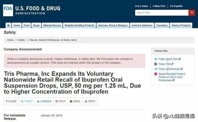 布洛芬导致孩子死亡,布洛芬混悬液致死吗