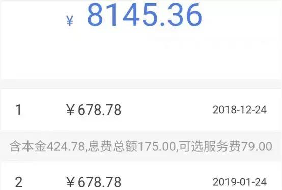 银监会关于玖富退费公告,玖富金融逾期一天会怎么处理