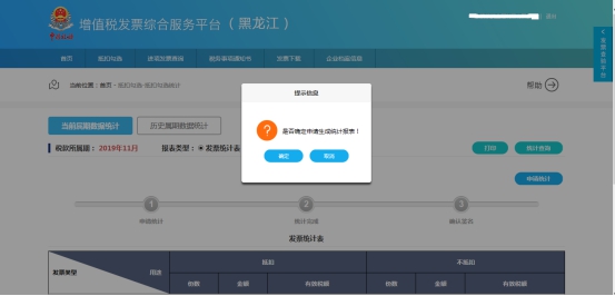 如何在网上下载抵扣发票认证结果,发票抵扣认证操作流程最新