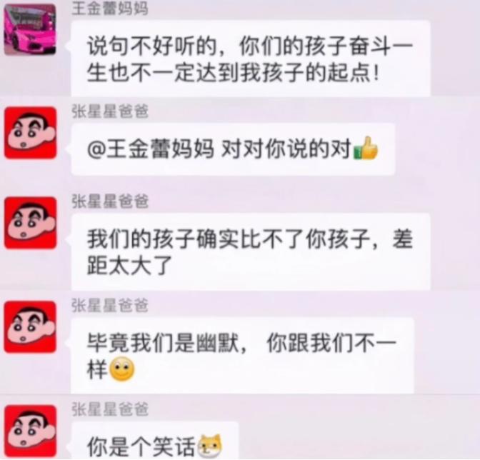 家委会班级群里自我介绍,家长竞选班委会自我介绍简短