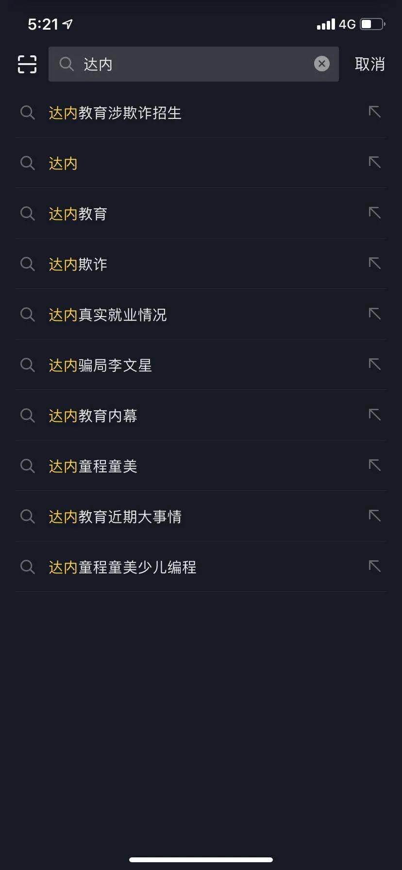 达内培训贷,被达内骗了培训贷怎么办