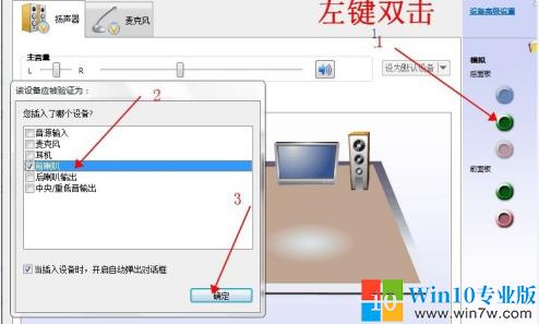 win7连上蓝牙音响但是没声音,win7升级win10音响没声音