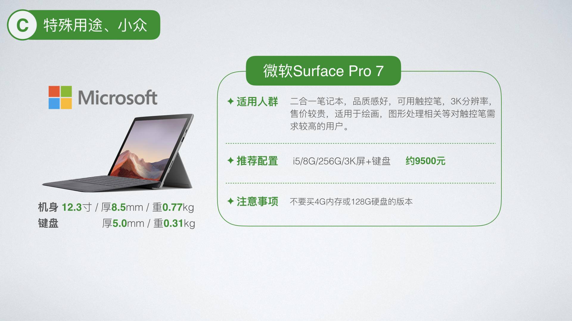 双十二笔记本还值得入手么 (双十二笔记本电脑)