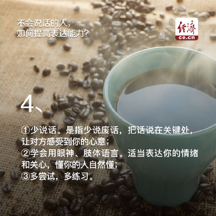 提高口才表达能力的书,如何提高语言表达能力