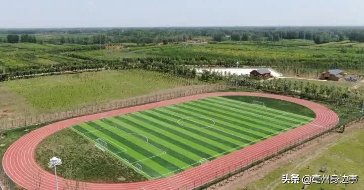 亳州最大足球场,亳州谯城区免费开放足球场有哪些