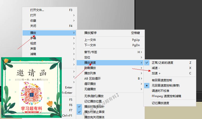 百度云倍速教程,百度云倍速免费方法mac