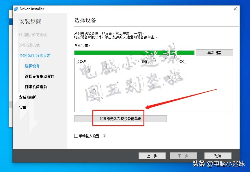 共享又失败了!你可能忘了这步,局域网络打印机共享win10系统