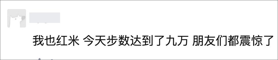 oppo微信运动没有步数怎么回事,微信步数无缘无故特别高