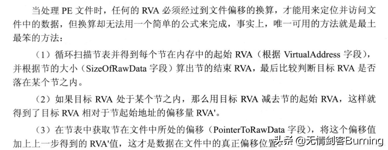 pe文件结构,pe修复系统文件