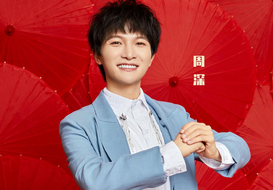 布丁凡尔赛式追星:一直喜欢宝藏男孩周深,他的天籁之音深得我心