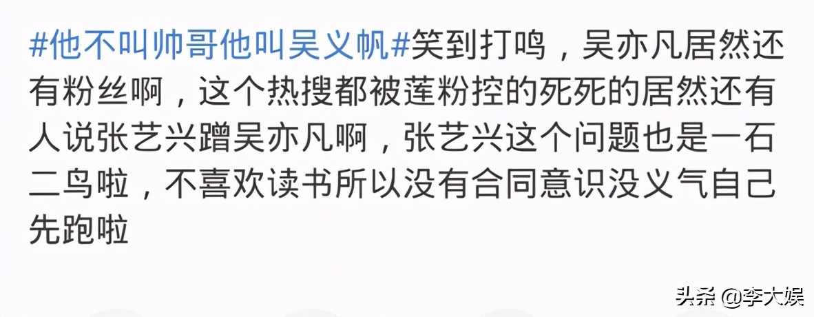 张艺兴如何看待吴亦凡事件,张艺兴怎么看待吴亦凡事件