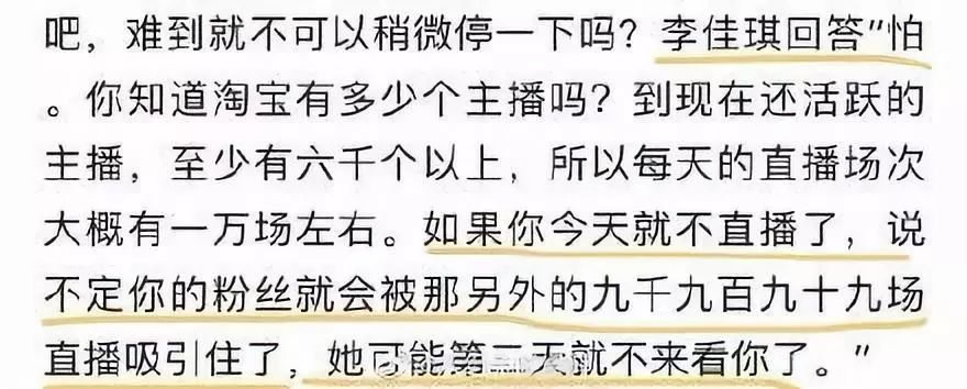 92年的李佳琦月赚100万：孩子，吃不了努力的苦，就要吃生活的苦
