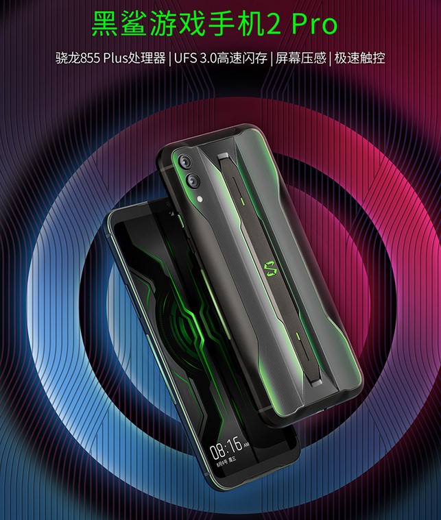 黑鲨手机王者荣耀kpl比赛,kpl官方指定手机黑鲨