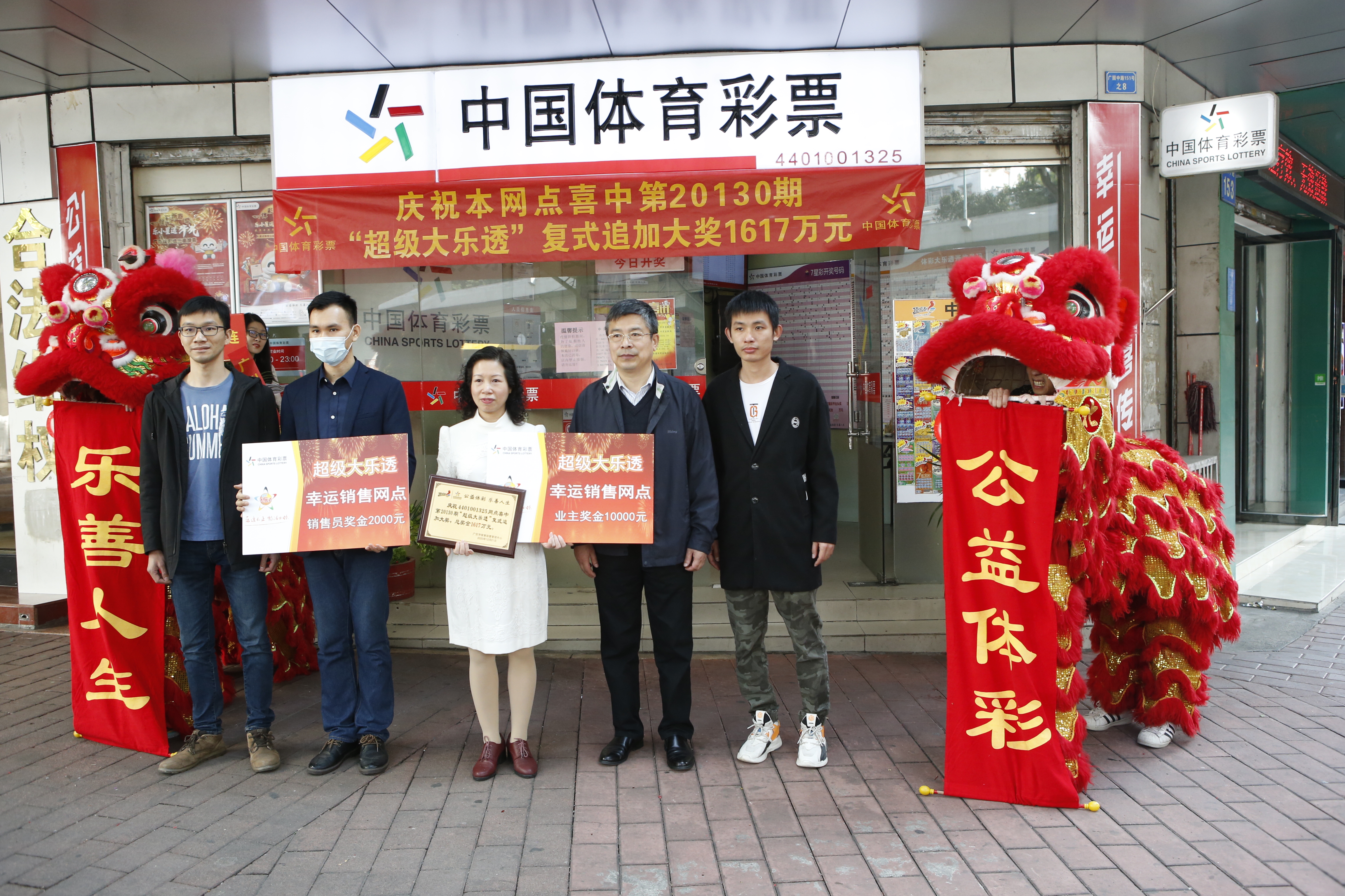 广东体彩中1.91亿,广州体彩亿元大奖